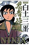 9권