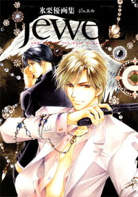 Jewel