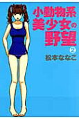 Vol. 2