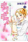 Vol. 3