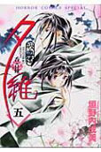 Vol. 5