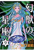 第9卷