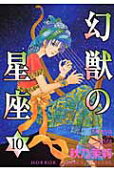 第10卷