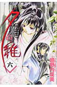 Vol. 6