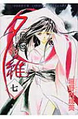 Vol. 7