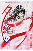 Vol. 8