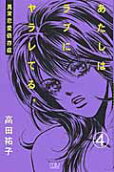 Vol. 4