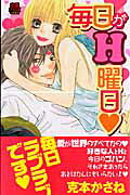 Mainichi ga H Youbi