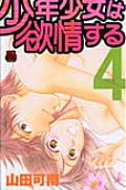 4권