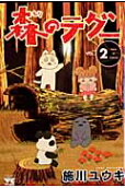 Vol. 2