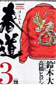 3권