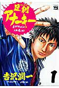 Ashikaga Anarchy