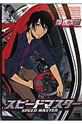 Speed Master