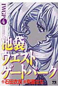 Vol. 4