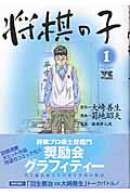 将棋の子