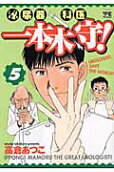 Vol. 5