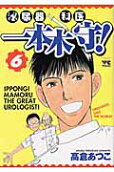 Vol. 6