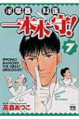 Vol. 7