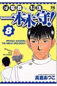 Vol. 8