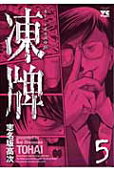 Vol. 5