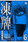 Vol. 6