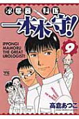 Vol. 9