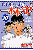 Vol. 10