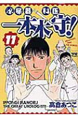 Vol. 11