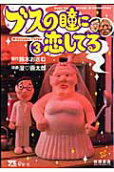 Vol. 3