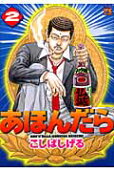 Vol. 2