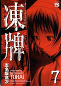 Vol. 7