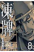 Vol. 8