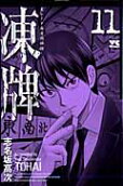 Vol. 11