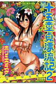 Vol. 2