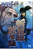 Vol. 5