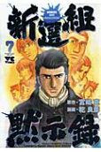 Vol. 7