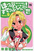 第9卷