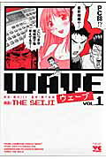 WAVE