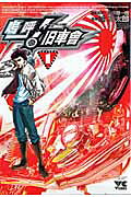 嗚呼!旧車會