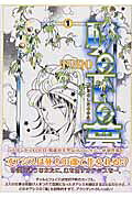 Suna no Shita no Yume