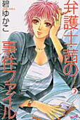 Vol. 2