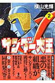 Vol. 2