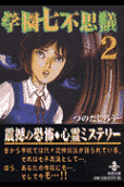 Vol. 2