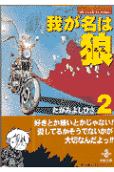 Vol. 2