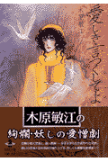 Utsukushiki Koto Tsukushite yo