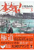 Vol. 3