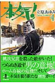 Vol. 4