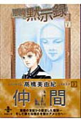 7권
