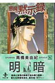 8권