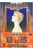 10권